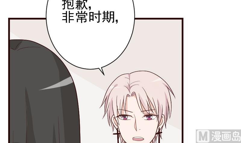 血族男神别咬我韩漫全集-第135话 Leo的顾虑无删减无遮挡章节图片 