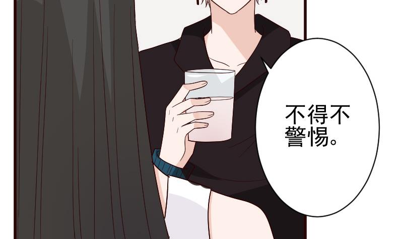 血族男神别咬我韩漫全集-第135话 Leo的顾虑无删减无遮挡章节图片 