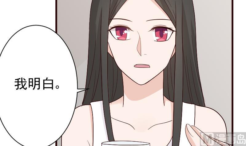 血族男神别咬我韩漫全集-第135话 Leo的顾虑无删减无遮挡章节图片 