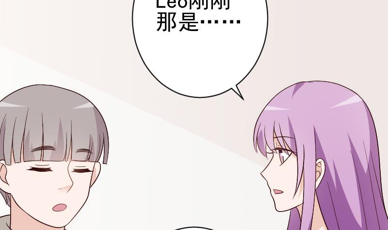 血族男神别咬我韩漫全集-第135话 Leo的顾虑无删减无遮挡章节图片 