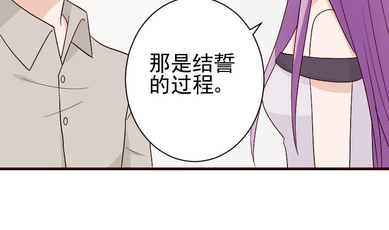 血族男神别咬我韩漫全集-第135话 Leo的顾虑无删减无遮挡章节图片 