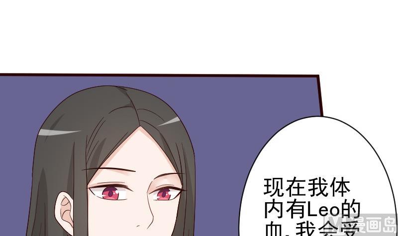 血族男神别咬我韩漫全集-第135话 Leo的顾虑无删减无遮挡章节图片 