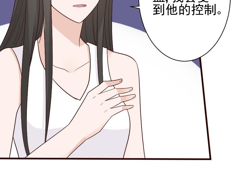 血族男神别咬我韩漫全集-第135话 Leo的顾虑无删减无遮挡章节图片 