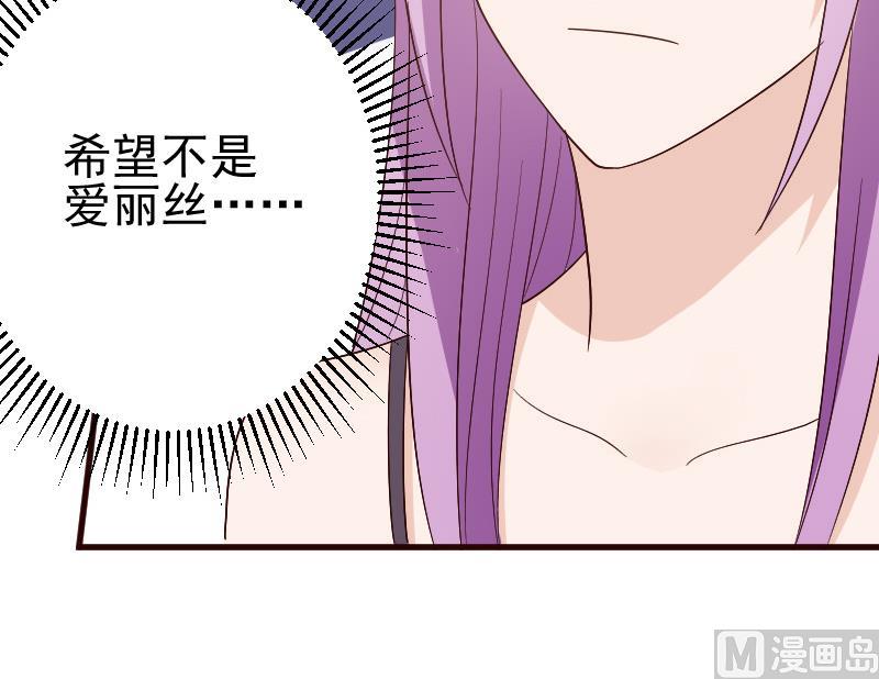 血族男神别咬我韩漫全集-第135话 Leo的顾虑无删减无遮挡章节图片 