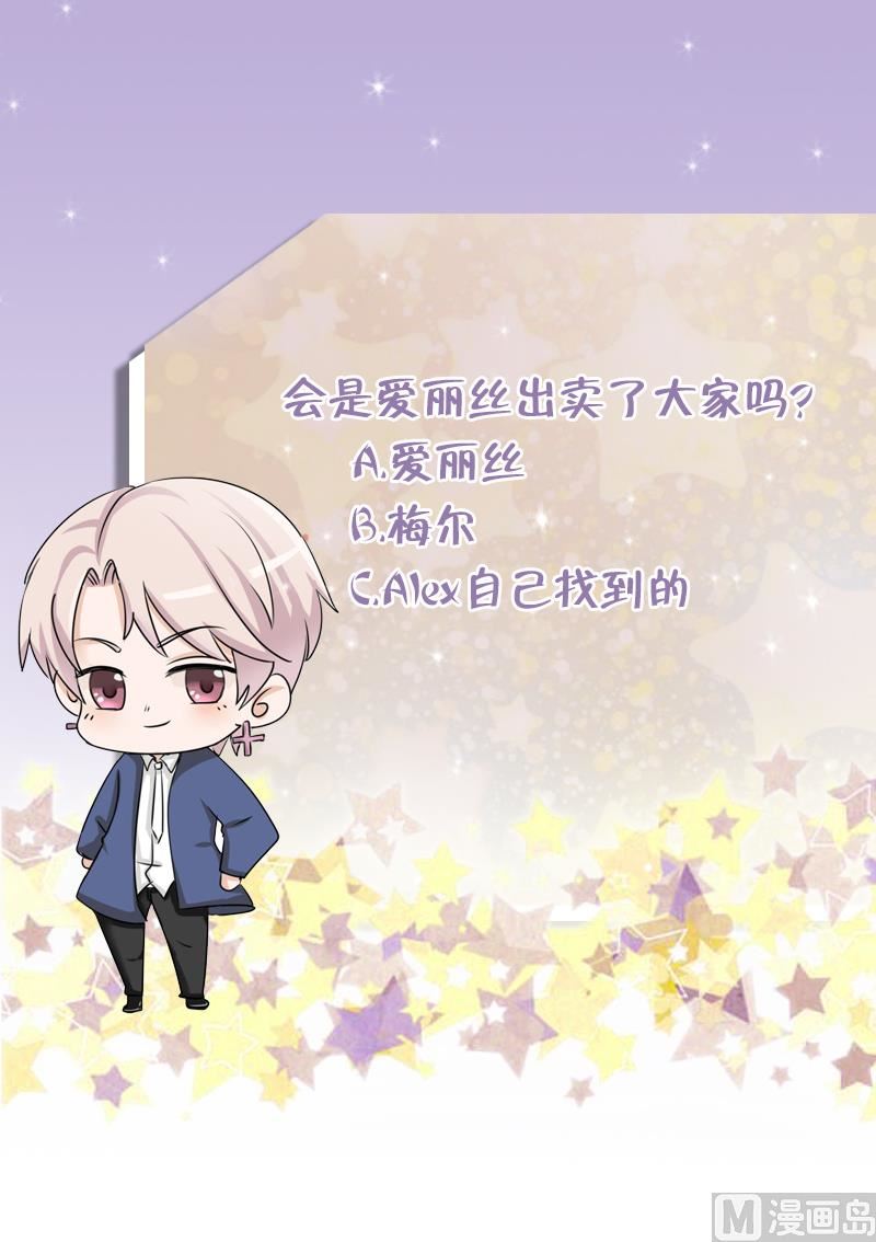 血族男神别咬我韩漫全集-第135话 Leo的顾虑无删减无遮挡章节图片 