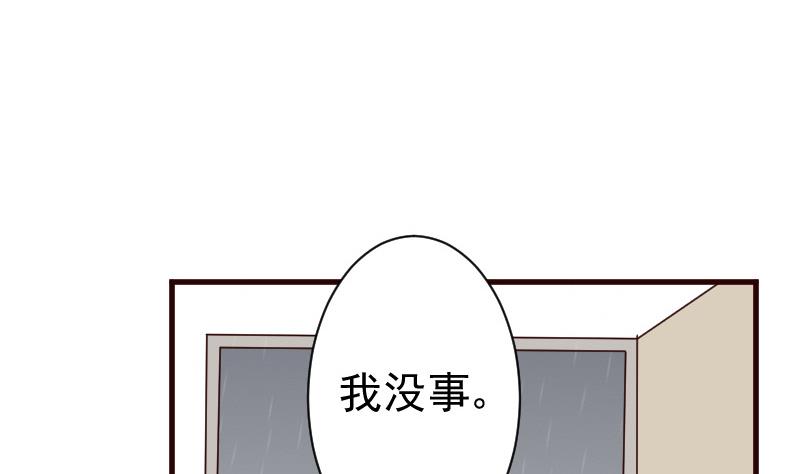 血族男神别咬我韩漫全集-第136话 你在这也帮不上忙无删减无遮挡章节图片 