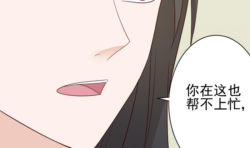 血族男神别咬我韩漫全集-第136话 你在这也帮不上忙无删减无遮挡章节图片 