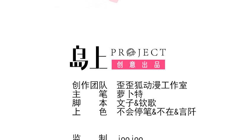 血族男神别咬我韩漫全集-第136话 你在这也帮不上忙无删减无遮挡章节图片 