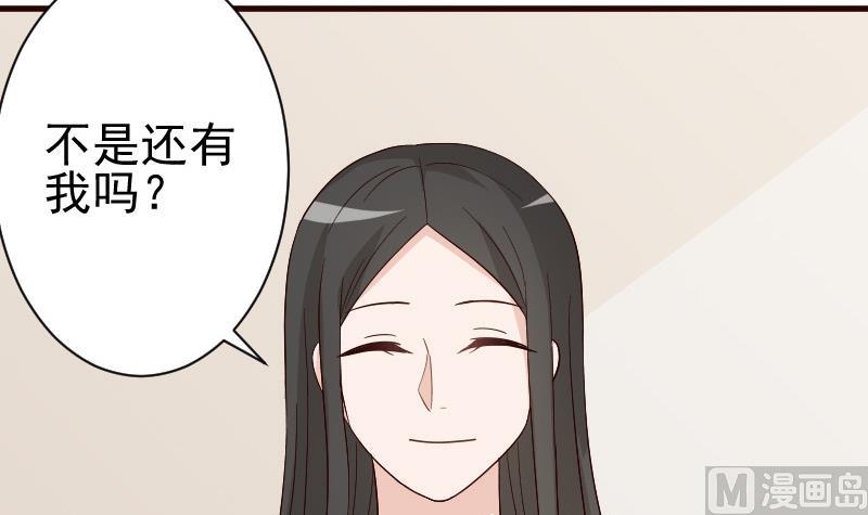 血族男神别咬我韩漫全集-第136话 你在这也帮不上忙无删减无遮挡章节图片 