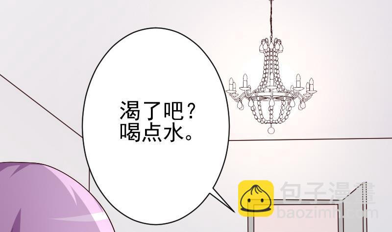 血族男神别咬我韩漫全集-第136话 你在这也帮不上忙无删减无遮挡章节图片 