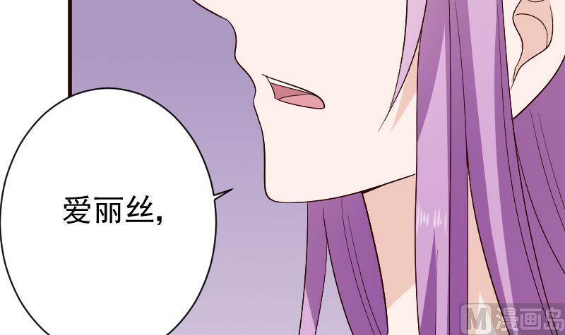 血族男神别咬我韩漫全集-第136话 你在这也帮不上忙无删减无遮挡章节图片 