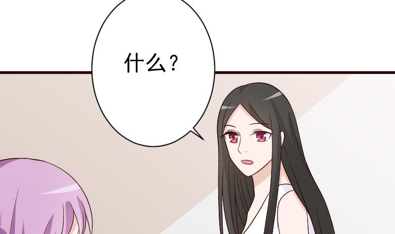 血族男神别咬我韩漫全集-第136话 你在这也帮不上忙无删减无遮挡章节图片 