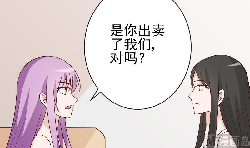 血族男神别咬我韩漫全集-第136话 你在这也帮不上忙无删减无遮挡章节图片 