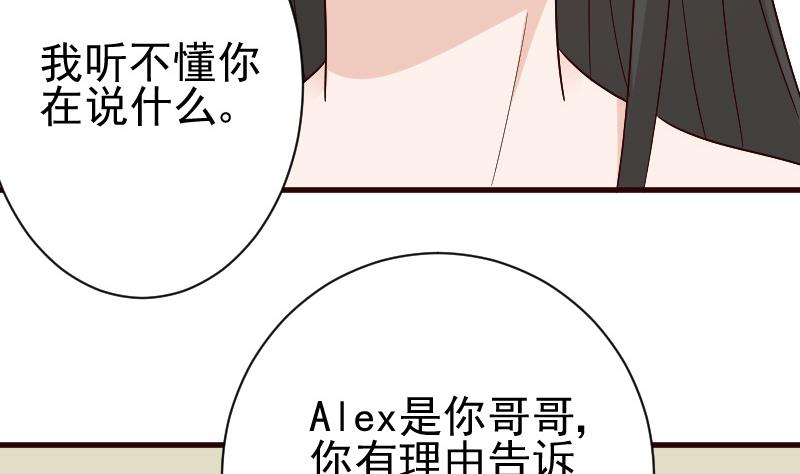 血族男神别咬我韩漫全集-第136话 你在这也帮不上忙无删减无遮挡章节图片 
