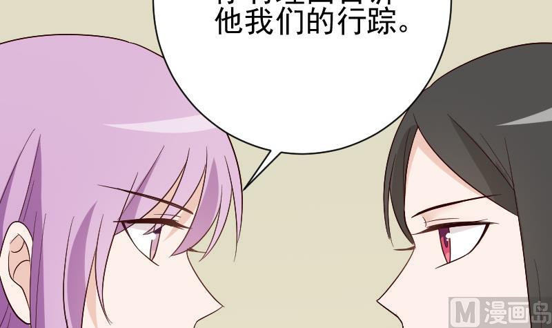 血族男神别咬我韩漫全集-第136话 你在这也帮不上忙无删减无遮挡章节图片 