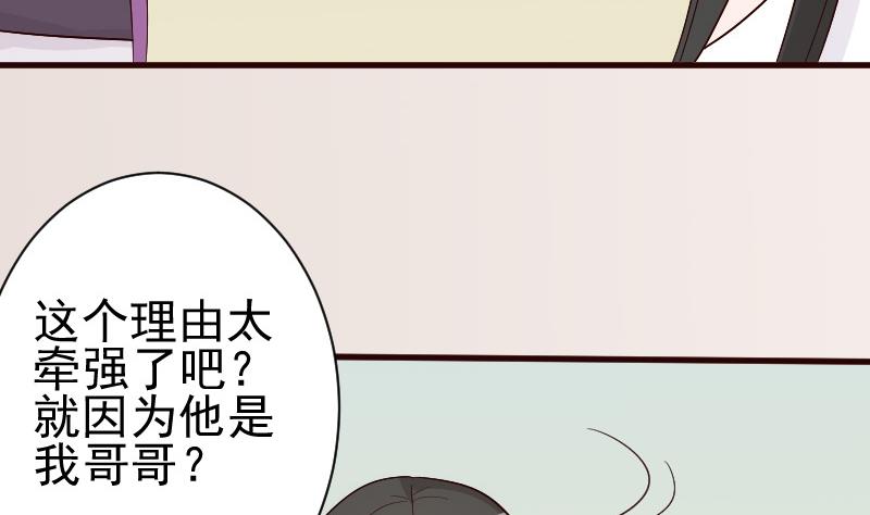 血族男神别咬我韩漫全集-第136话 你在这也帮不上忙无删减无遮挡章节图片 