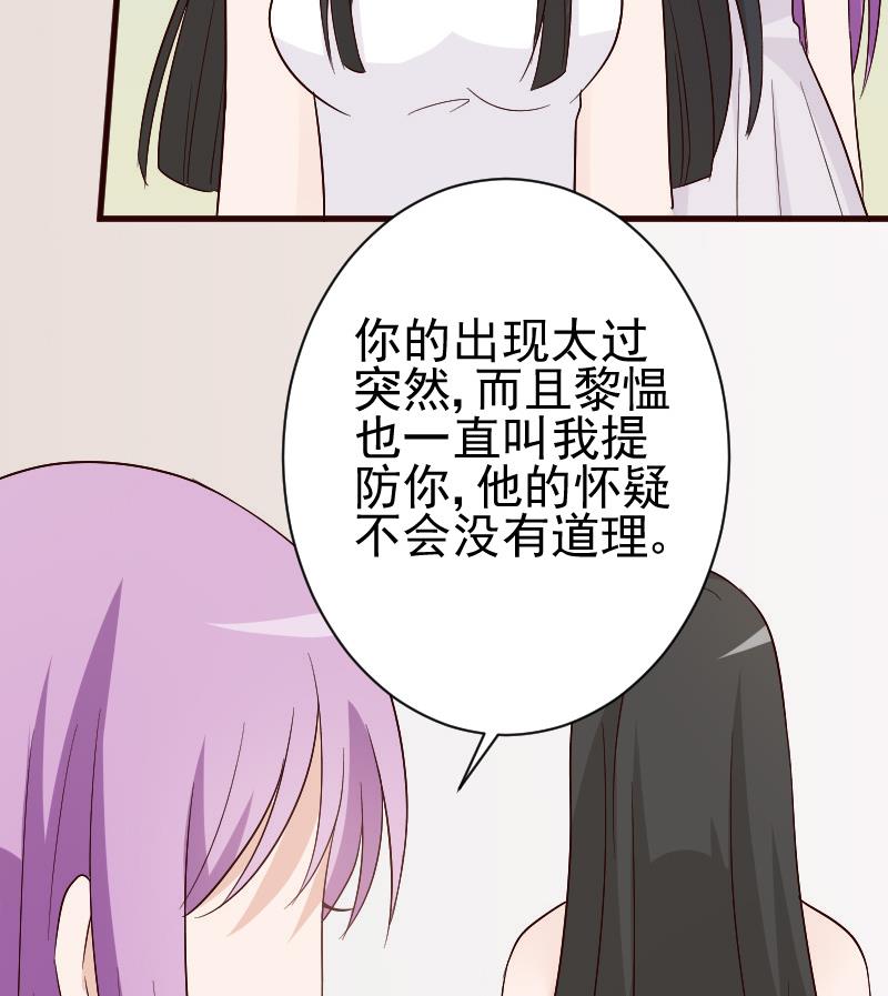 血族男神别咬我韩漫全集-第136话 你在这也帮不上忙无删减无遮挡章节图片 