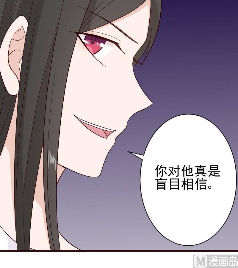 血族男神别咬我韩漫全集-第136话 你在这也帮不上忙无删减无遮挡章节图片 