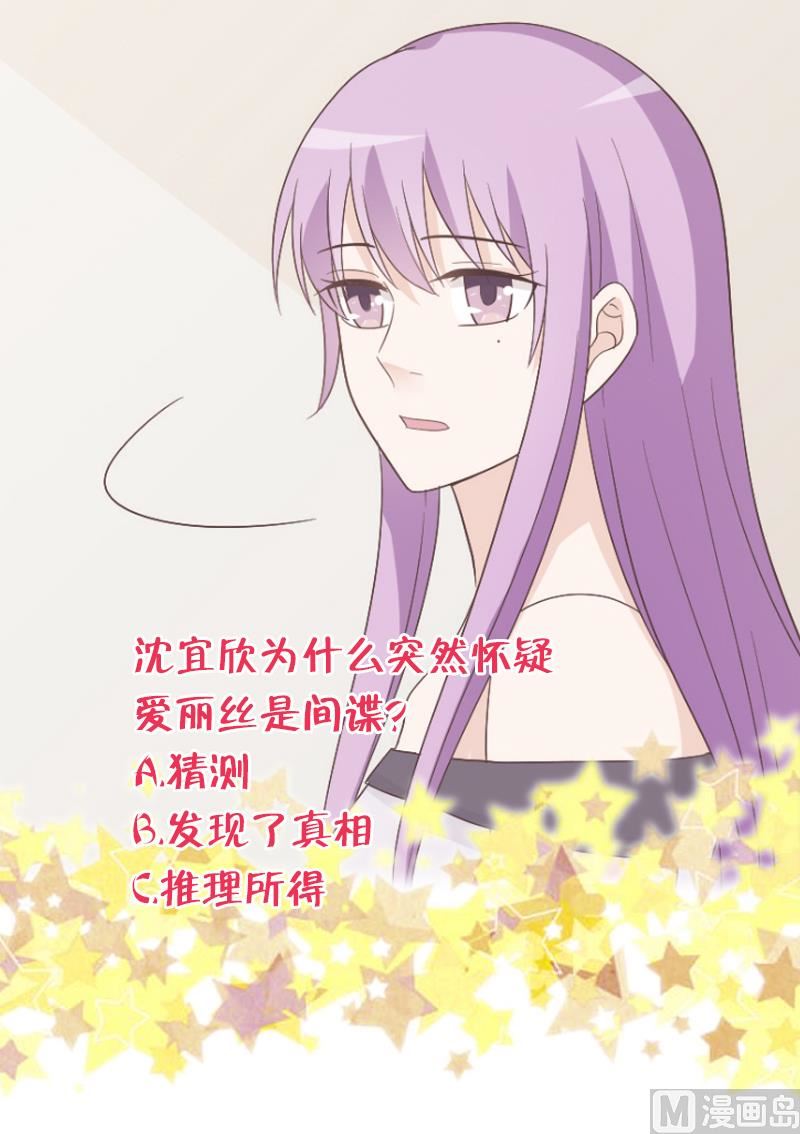 血族男神别咬我韩漫全集-第136话 你在这也帮不上忙无删减无遮挡章节图片 