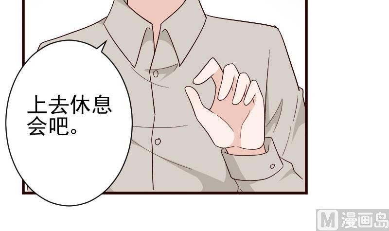 血族男神别咬我韩漫全集-第136话 你在这也帮不上忙无删减无遮挡章节图片 