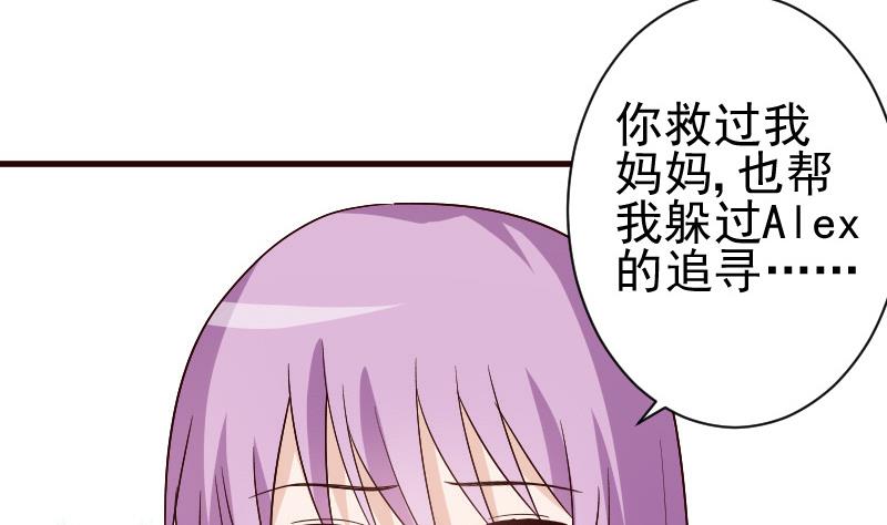 血族男神别咬我韩漫全集-第137话 报复无删减无遮挡章节图片 