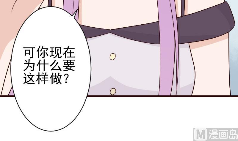 血族男神别咬我韩漫全集-第137话 报复无删减无遮挡章节图片 