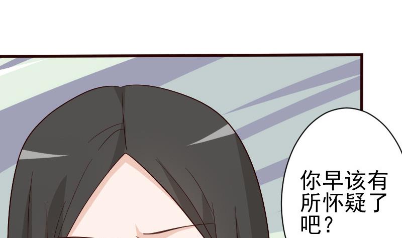 血族男神别咬我韩漫全集-第137话 报复无删减无遮挡章节图片 