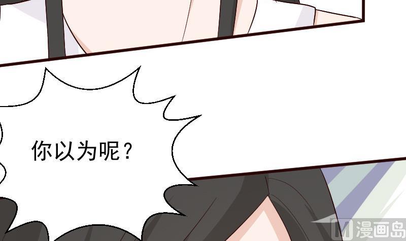 血族男神别咬我韩漫全集-第137话 报复无删减无遮挡章节图片 