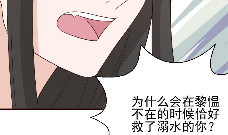 血族男神别咬我韩漫全集-第137话 报复无删减无遮挡章节图片 