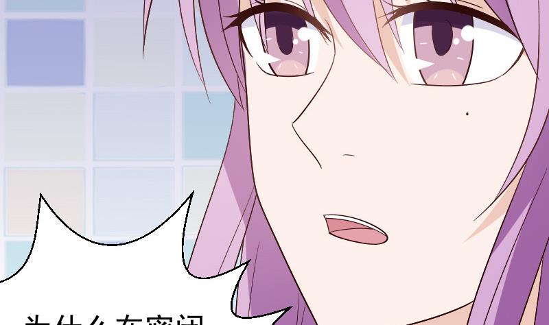 血族男神别咬我韩漫全集-第137话 报复无删减无遮挡章节图片 
