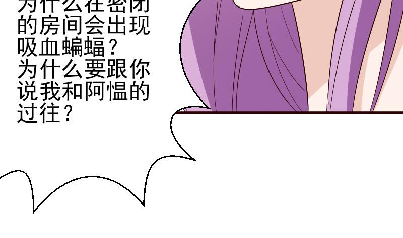 血族男神别咬我韩漫全集-第137话 报复无删减无遮挡章节图片 