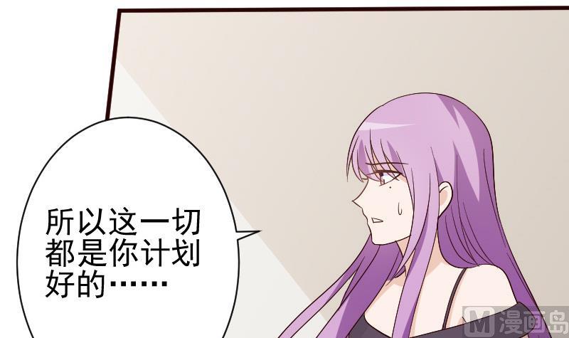 血族男神别咬我韩漫全集-第137话 报复无删减无遮挡章节图片 