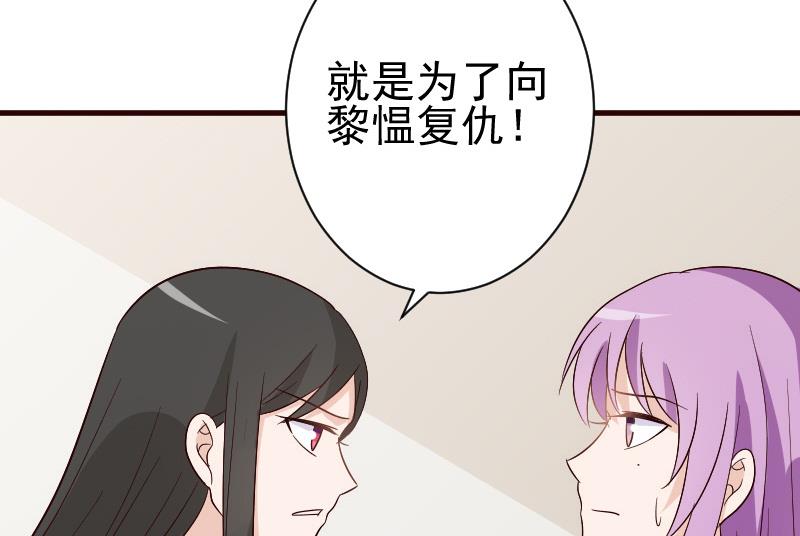 血族男神别咬我韩漫全集-第137话 报复无删减无遮挡章节图片 