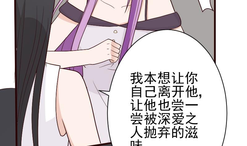 血族男神别咬我韩漫全集-第137话 报复无删减无遮挡章节图片 