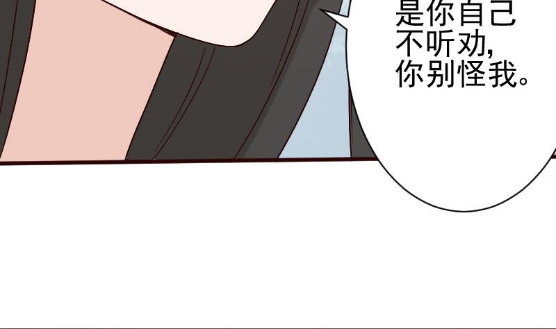 血族男神别咬我韩漫全集-第137话 报复无删减无遮挡章节图片 