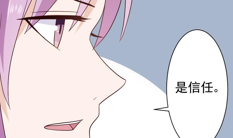 血族男神别咬我韩漫全集-第137话 报复无删减无遮挡章节图片 