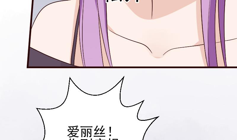 血族男神别咬我韩漫全集-第137话 报复无删减无遮挡章节图片 