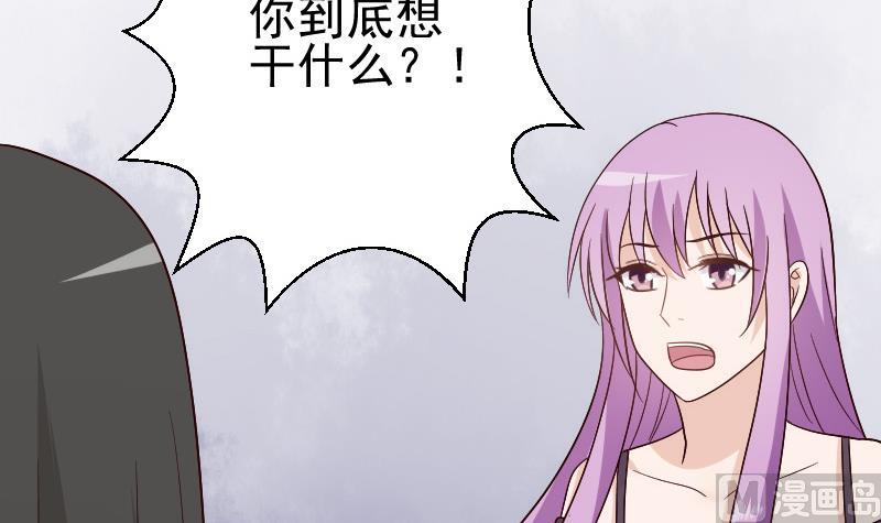血族男神别咬我韩漫全集-第137话 报复无删减无遮挡章节图片 