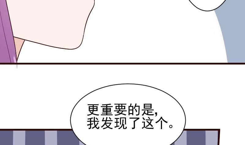 血族男神别咬我韩漫全集-第137话 报复无删减无遮挡章节图片 
