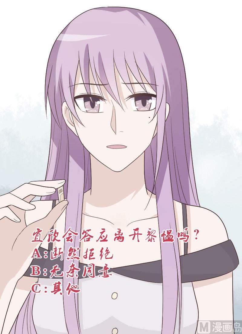 血族男神别咬我韩漫全集-第137话 报复无删减无遮挡章节图片 