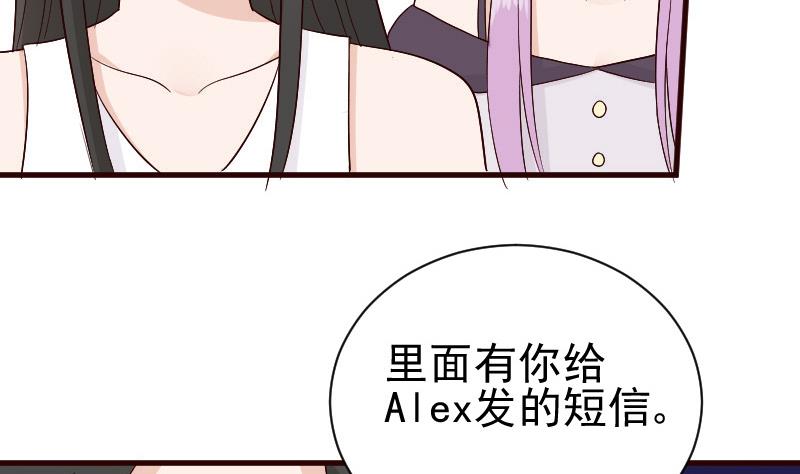 血族男神别咬我韩漫全集-第137话 报复无删减无遮挡章节图片 