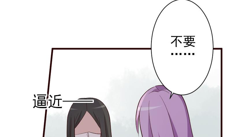 血族男神别咬我韩漫全集-第138话 痛下杀手无删减无遮挡章节图片 