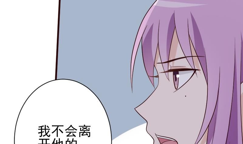 血族男神别咬我韩漫全集-第138话 痛下杀手无删减无遮挡章节图片 