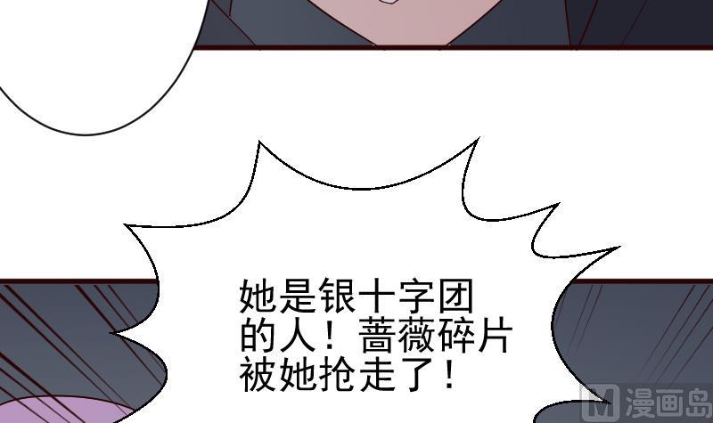 血族男神别咬我韩漫全集-第138话 痛下杀手无删减无遮挡章节图片 