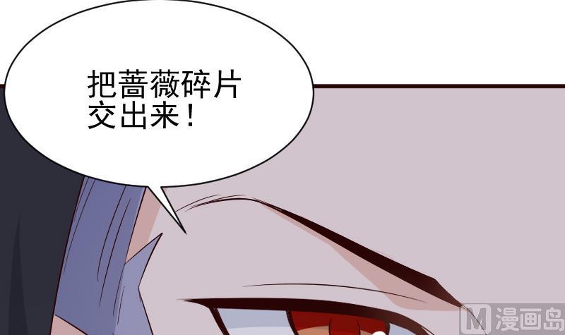 血族男神别咬我韩漫全集-第138话 痛下杀手无删减无遮挡章节图片 