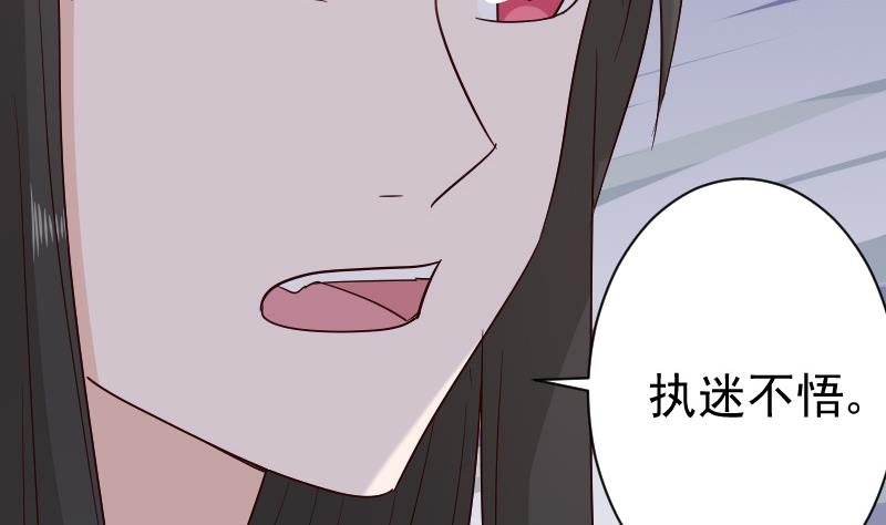 血族男神别咬我韩漫全集-第138话 痛下杀手无删减无遮挡章节图片 