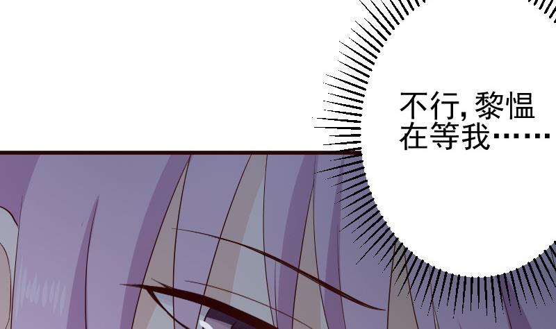 血族男神别咬我韩漫全集-第139话 不能倒下！无删减无遮挡章节图片 