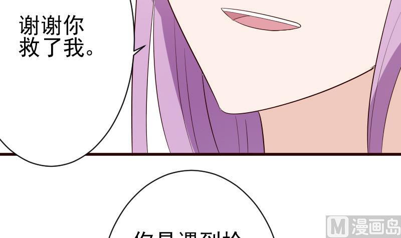血族男神别咬我韩漫全集-第139话 不能倒下！无删减无遮挡章节图片 