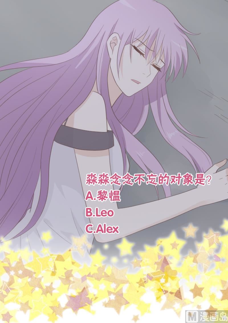血族男神别咬我韩漫全集-第139话 不能倒下！无删减无遮挡章节图片 