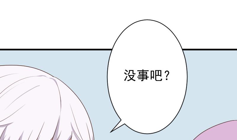 血族男神别咬我韩漫全集-第140话 催眠失效了？无删减无遮挡章节图片 